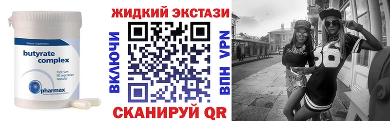 blacksprut маркетплейс  shop какой сайт  Бутират жидкий экстази  Данков 