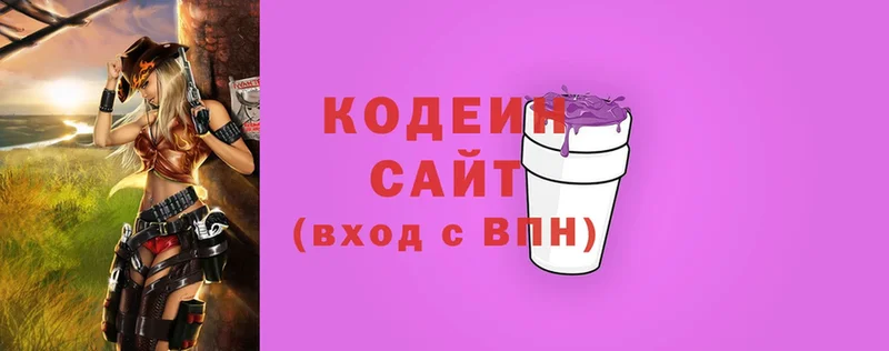 Кодеин напиток Lean (лин)  Данков 