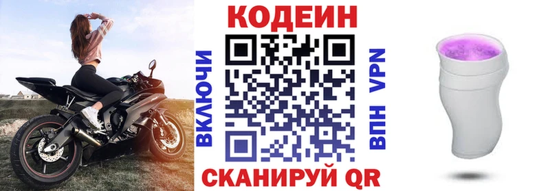 Codein Purple Drank hydra Данков