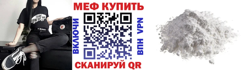 МЕФ  Данков